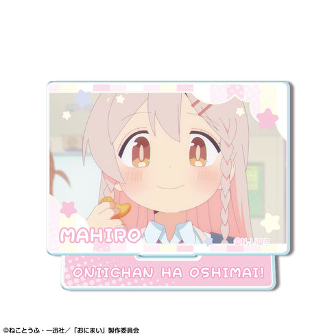 『お兄ちゃんはおしまい!』ミニアクリルスタンド デザイン07(緒山まひろ/G)